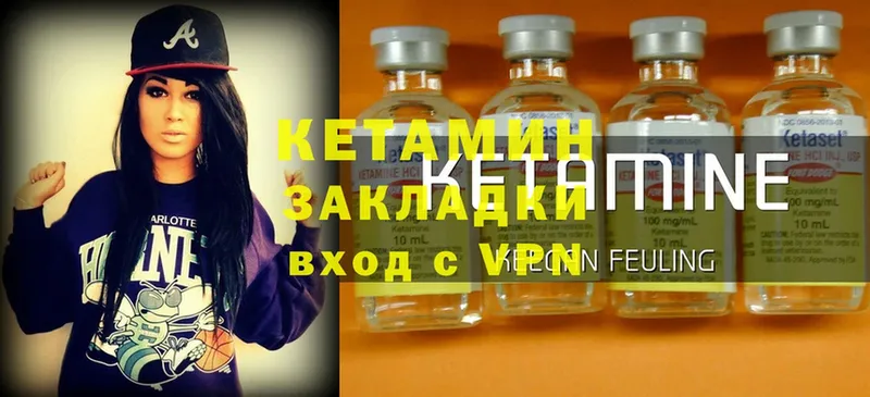 КЕТАМИН ketamine  Биробиджан 