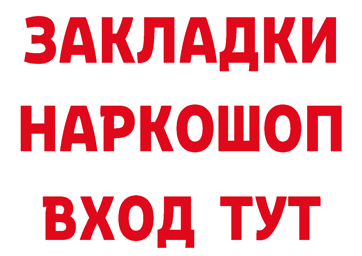 Виды наркоты даркнет телеграм Биробиджан